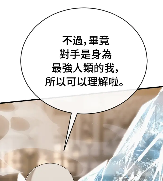 《阎罗降临》第141话图184