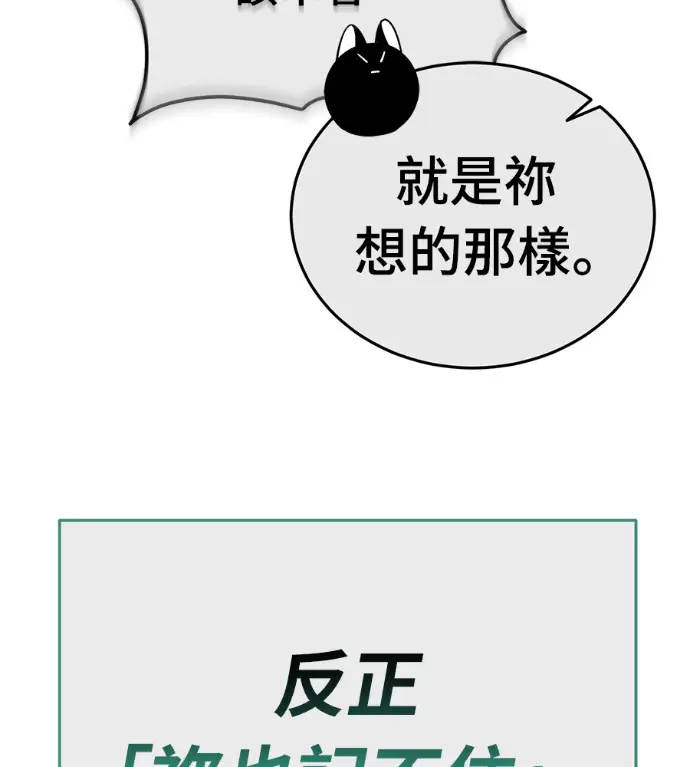 《阎罗降临》第141话图19