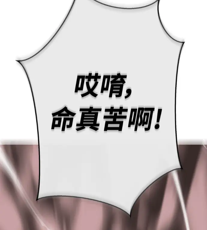 《阎罗降临》第141话图190