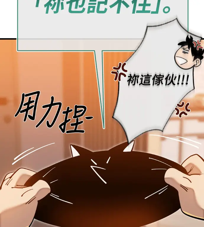 《阎罗降临》第141话图20