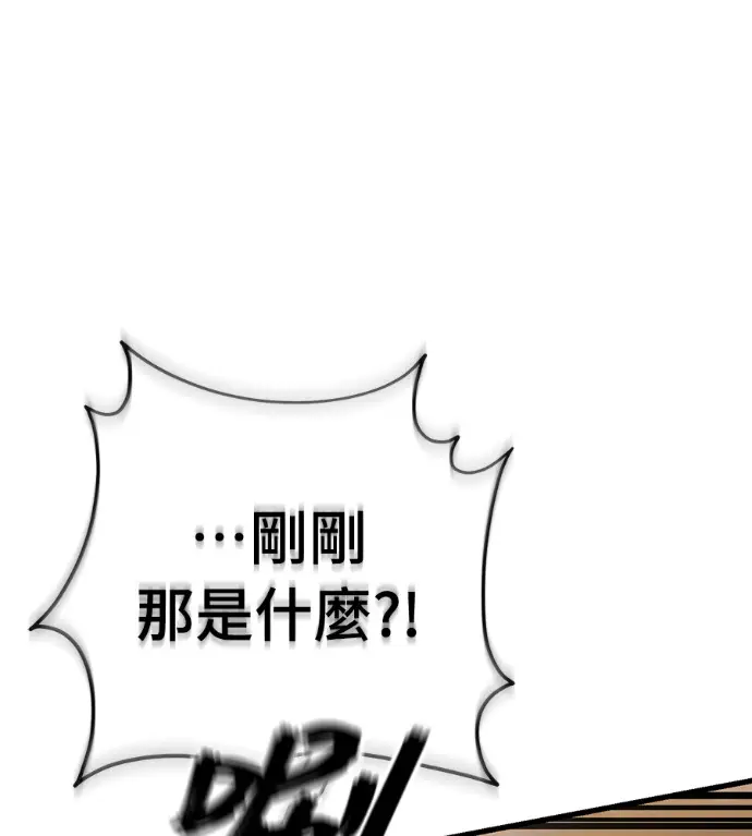 《阎罗降临》第141话图204