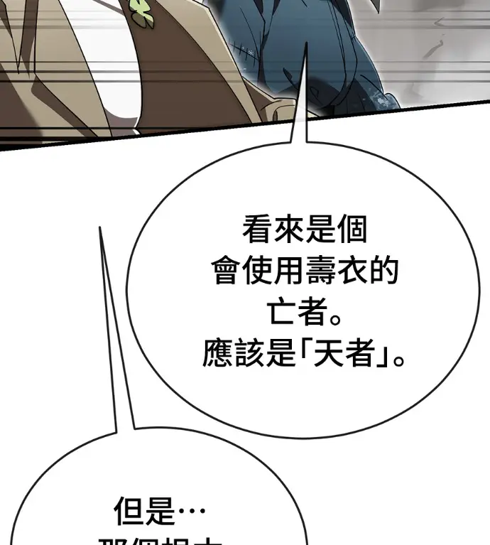 《阎罗降临》第141话图206