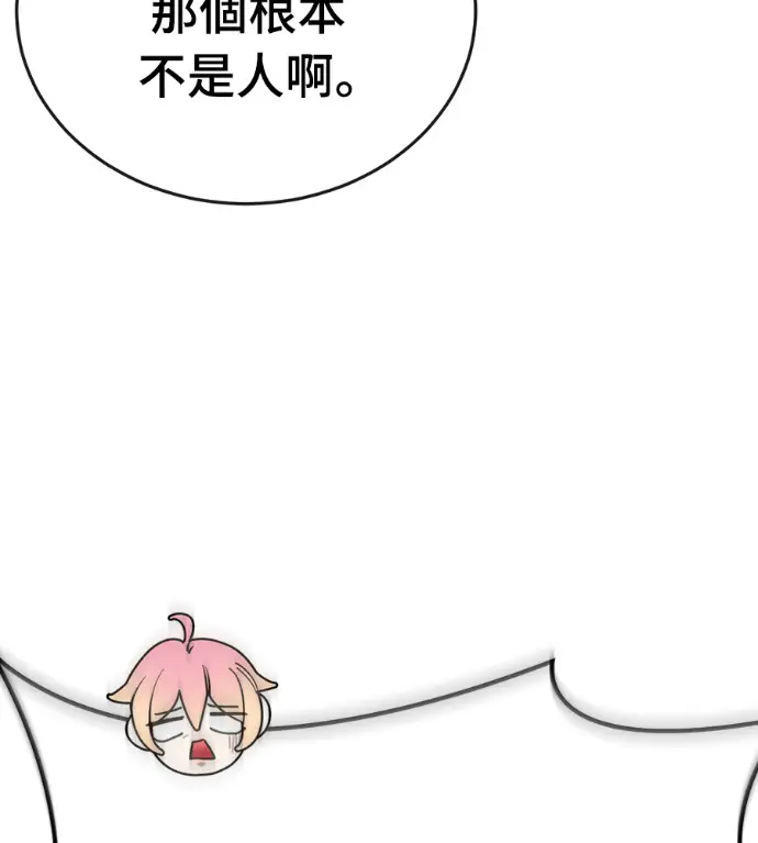 《阎罗降临》第141话图207