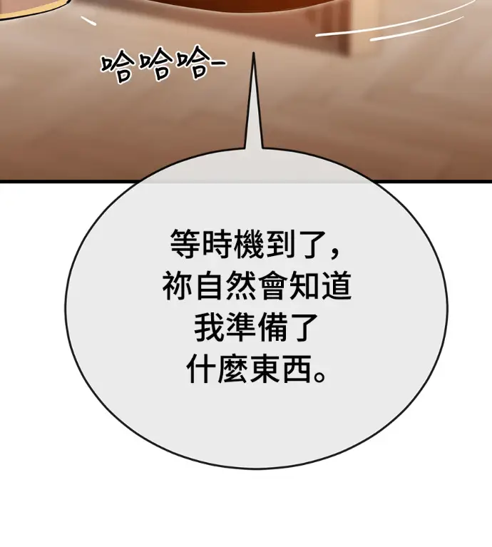 《阎罗降临》第141话图21