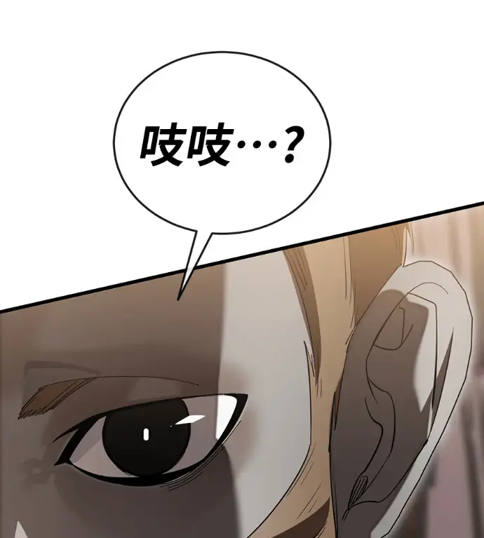 《阎罗降临》第141话图211