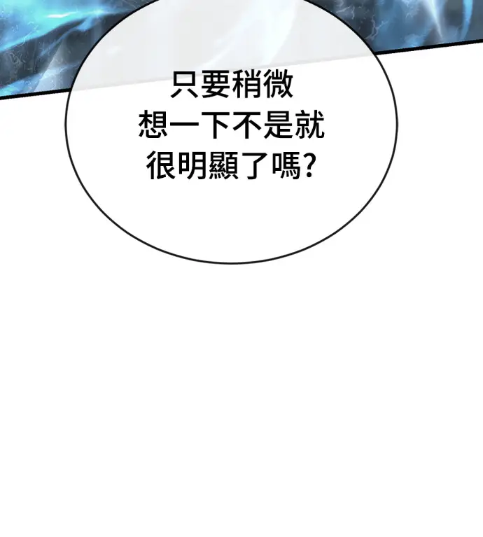 《阎罗降临》第141话图217