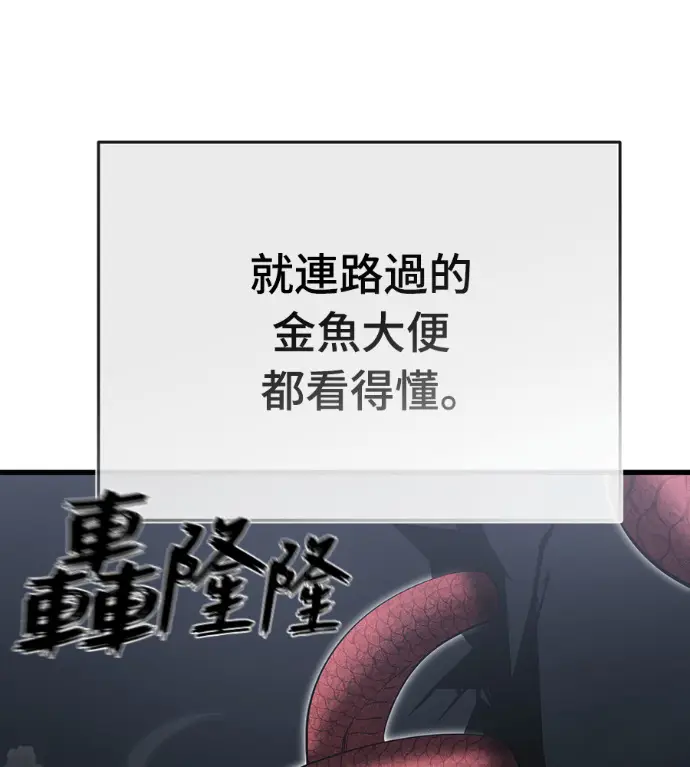 《阎罗降临》第141话图22