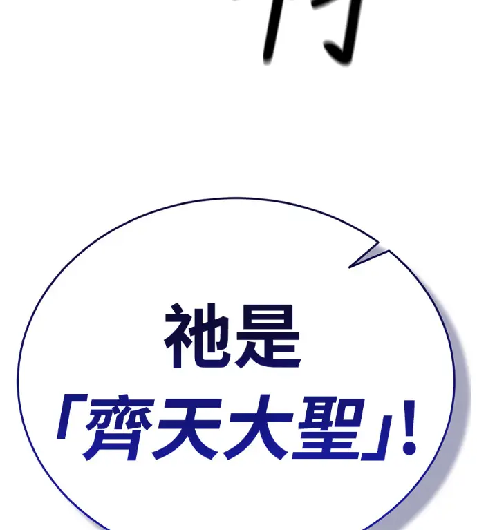 《阎罗降临》第141话图220