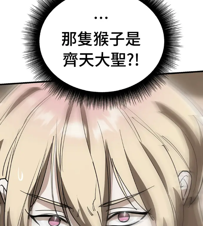 《阎罗降临》第141话图224