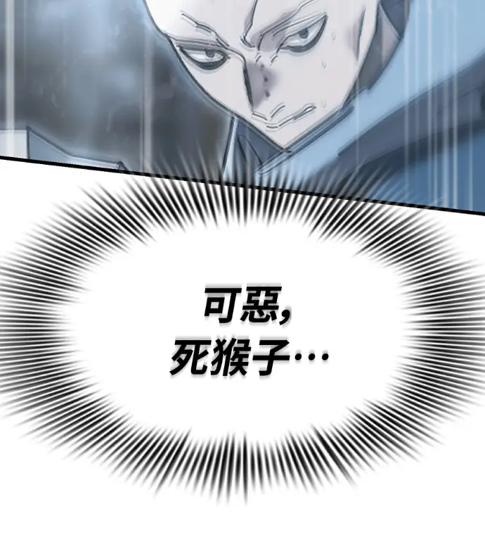 《阎罗降临》第141话图227