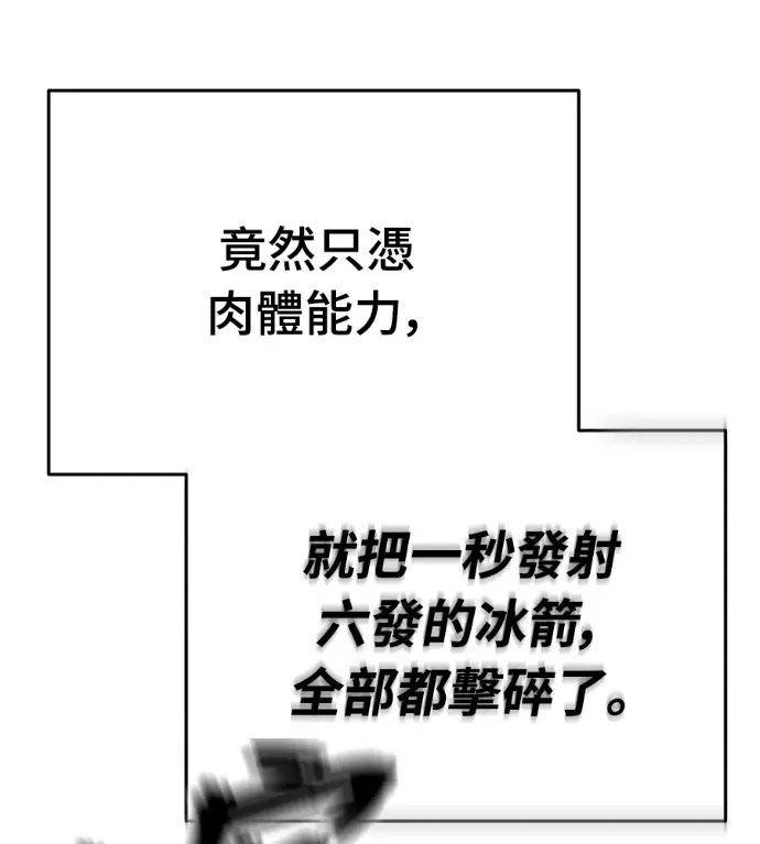《阎罗降临》第141话图228