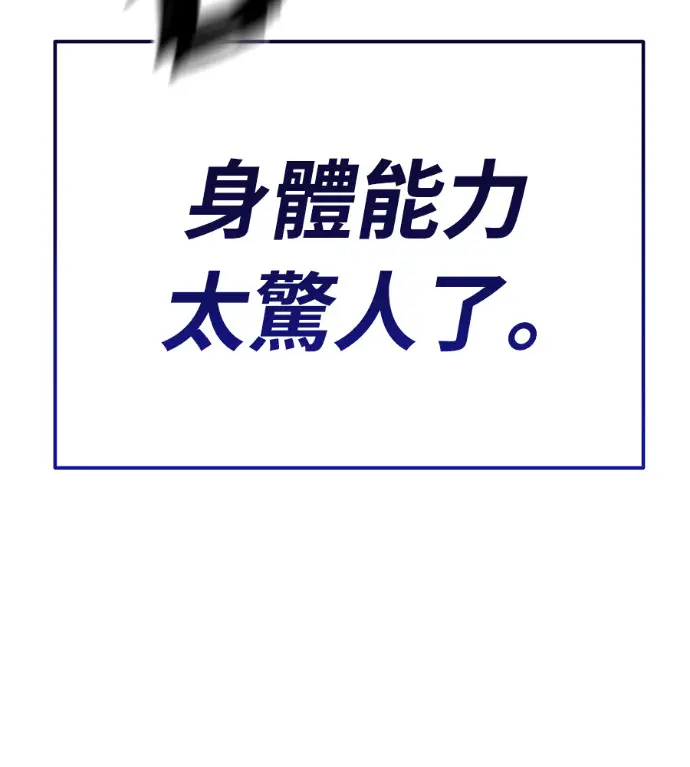 《阎罗降临》第141话图231
