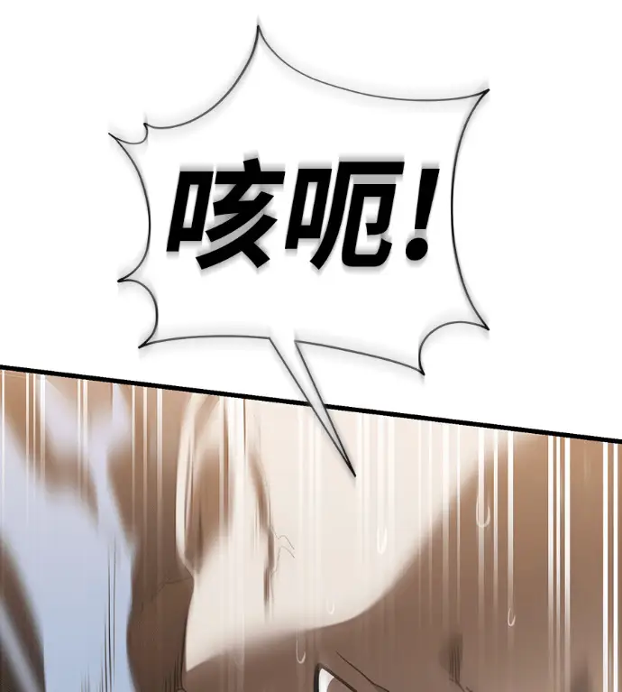 《阎罗降临》第141话图239