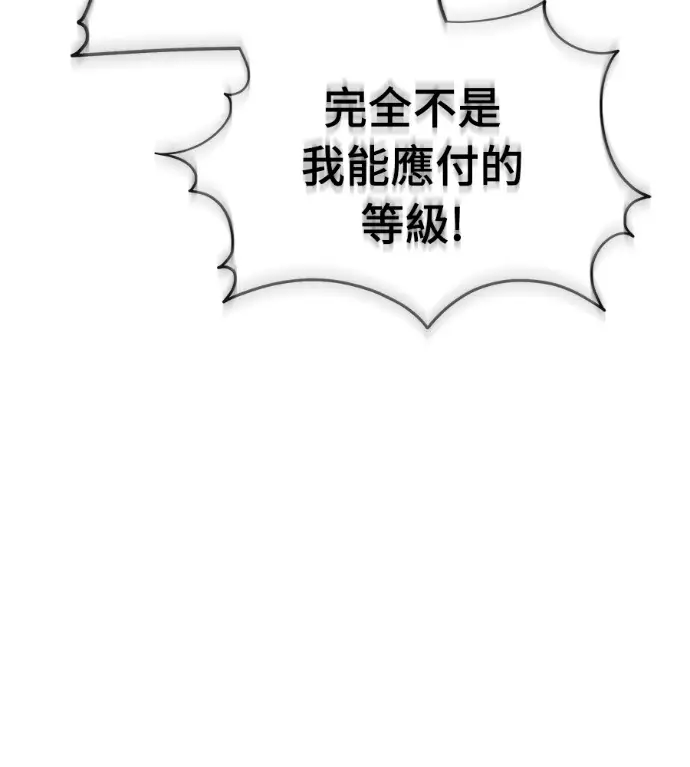 《阎罗降临》第141话图241
