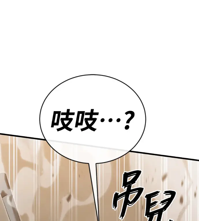 《阎罗降临》第141话图243