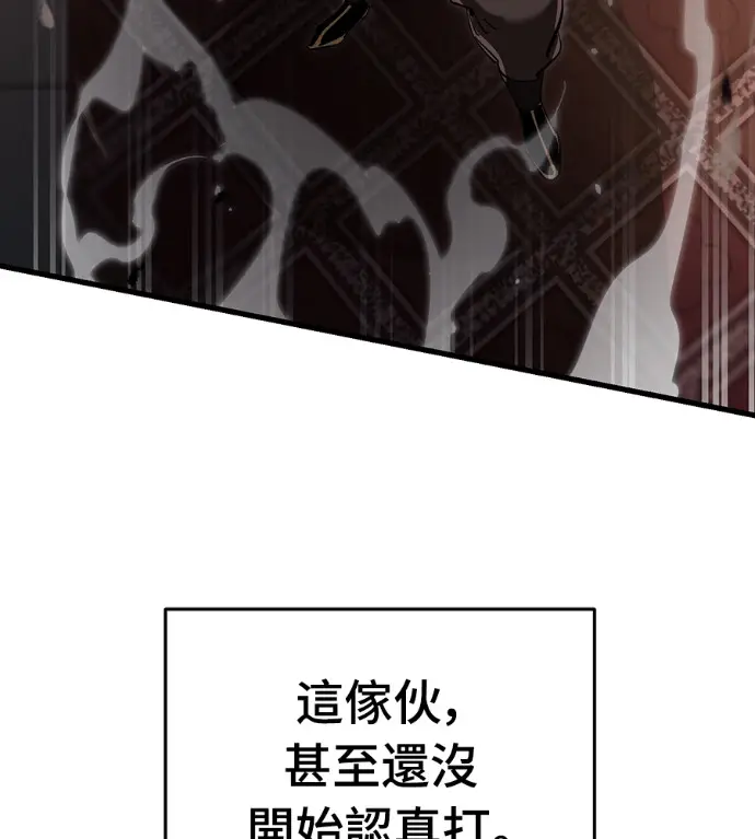 《阎罗降临》第141话图245