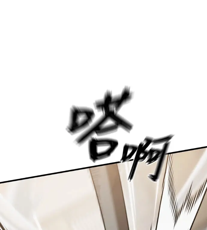 《阎罗降临》第141话图249