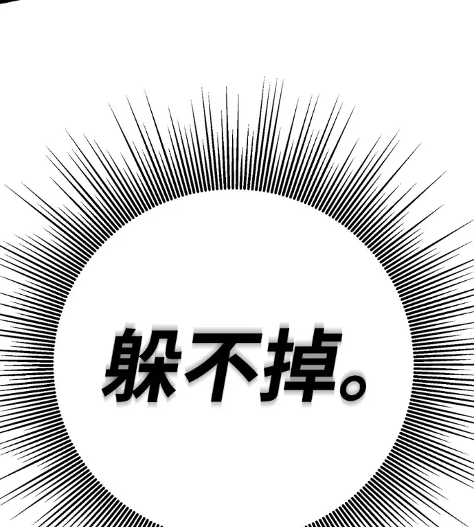 《阎罗降临》第141话图251