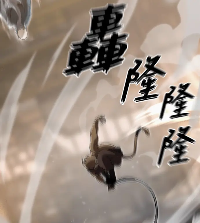 《阎罗降临》第141话图253