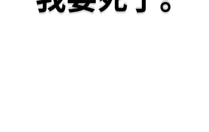 《阎罗降临》第141话图255