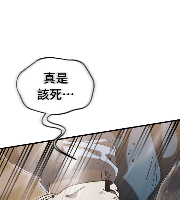 《阎罗降临》第141话图256