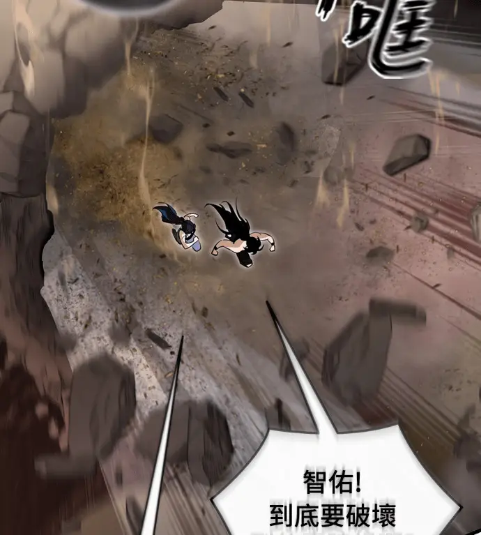 《阎罗降临》第141话图259