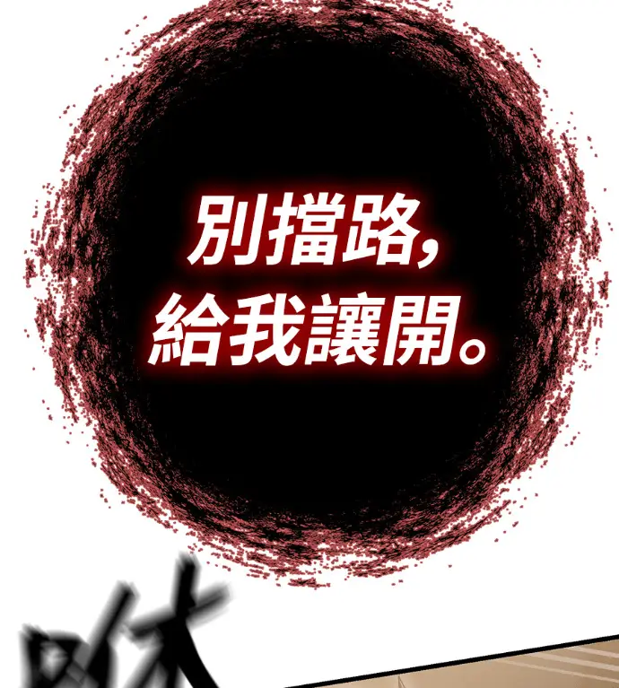 《阎罗降临》第141话图261