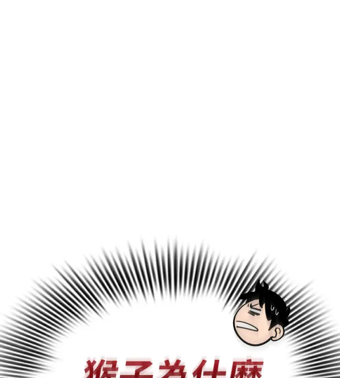 《阎罗降临》第141话图274