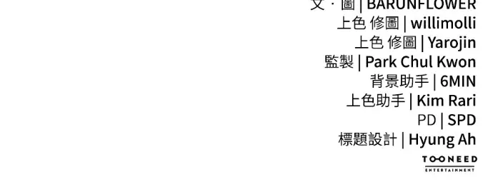 《阎罗降临》第141话图276