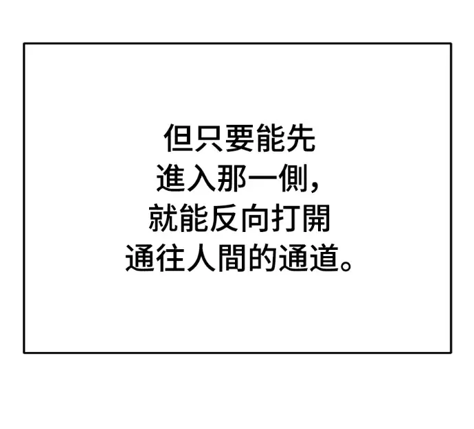 《阎罗降临》第141话图31
