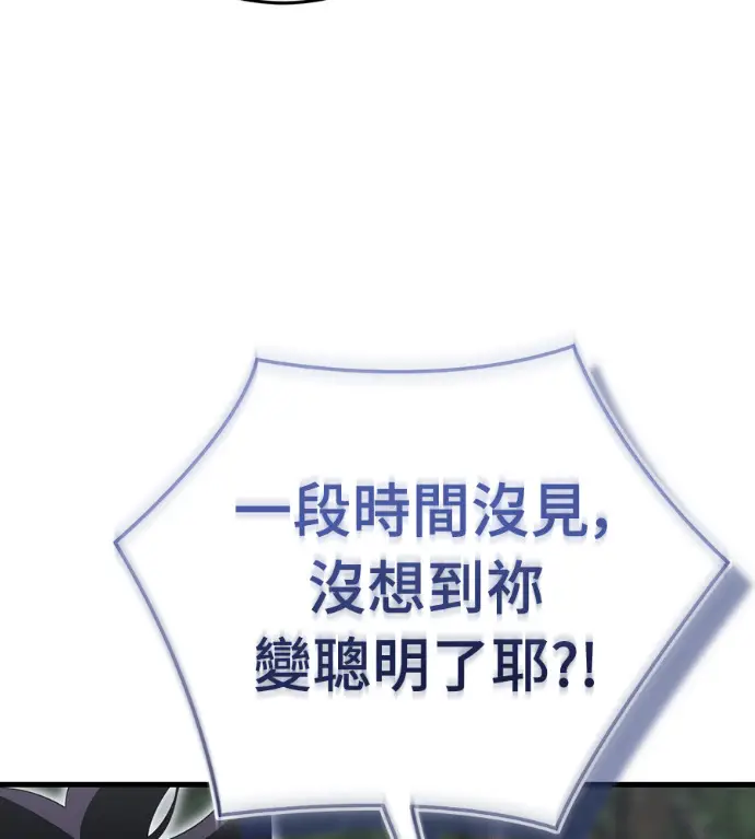 《阎罗降临》第141话图37