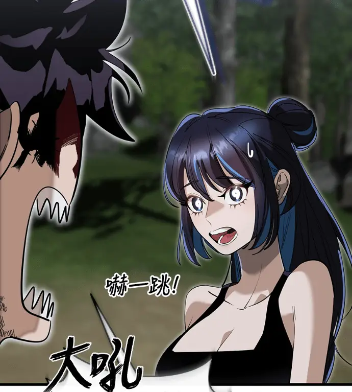 《阎罗降临》第141话图38