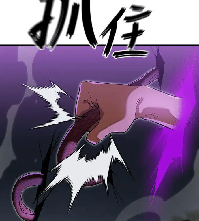 《阎罗降临》第141话图43
