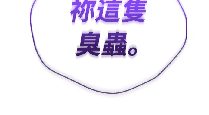 《阎罗降临》第141话图47