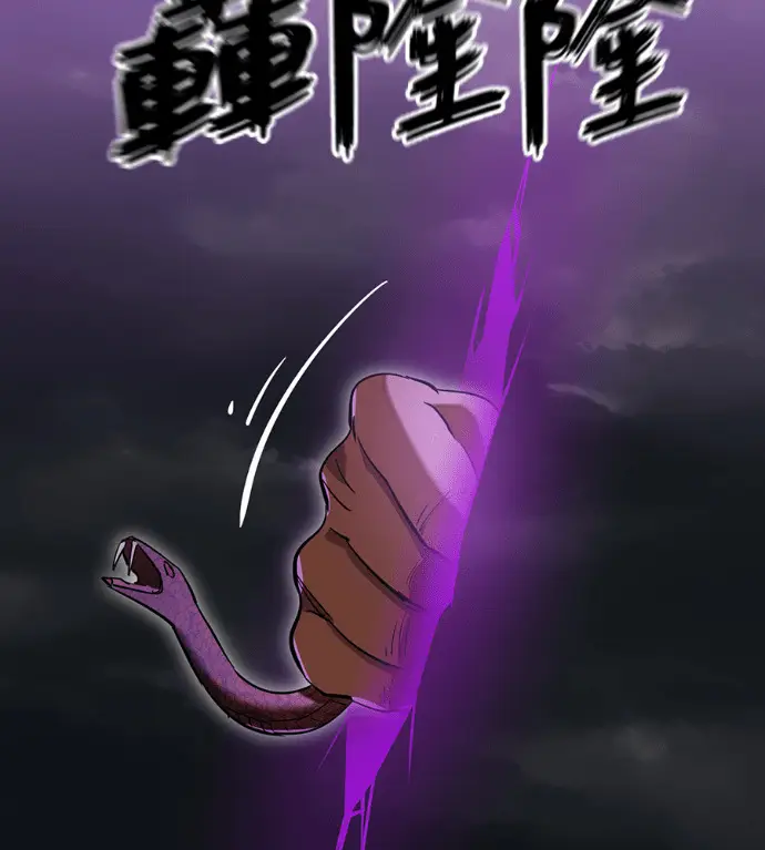 《阎罗降临》第141话图52