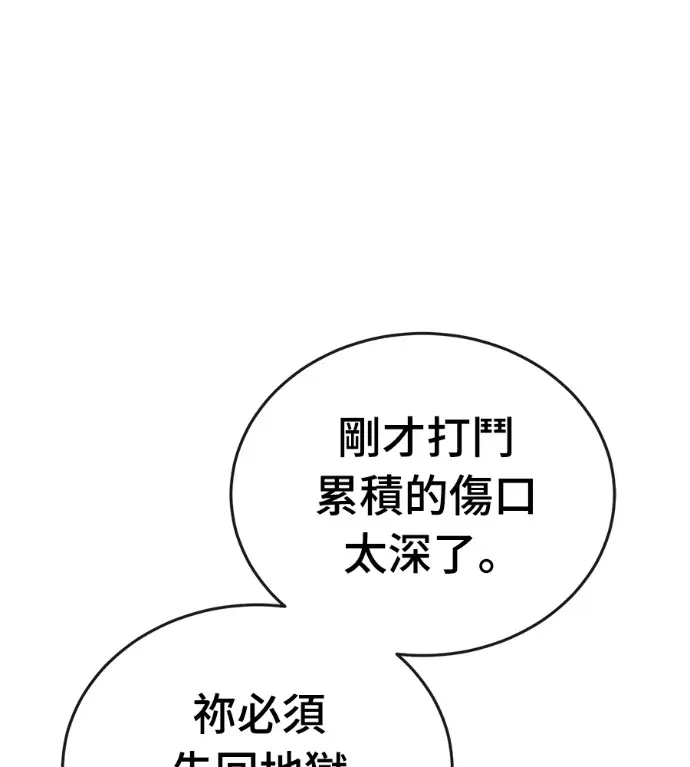 《阎罗降临》第141话图56