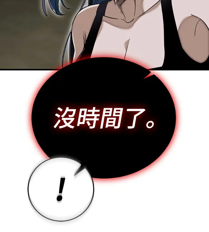 《阎罗降临》第141话图58
