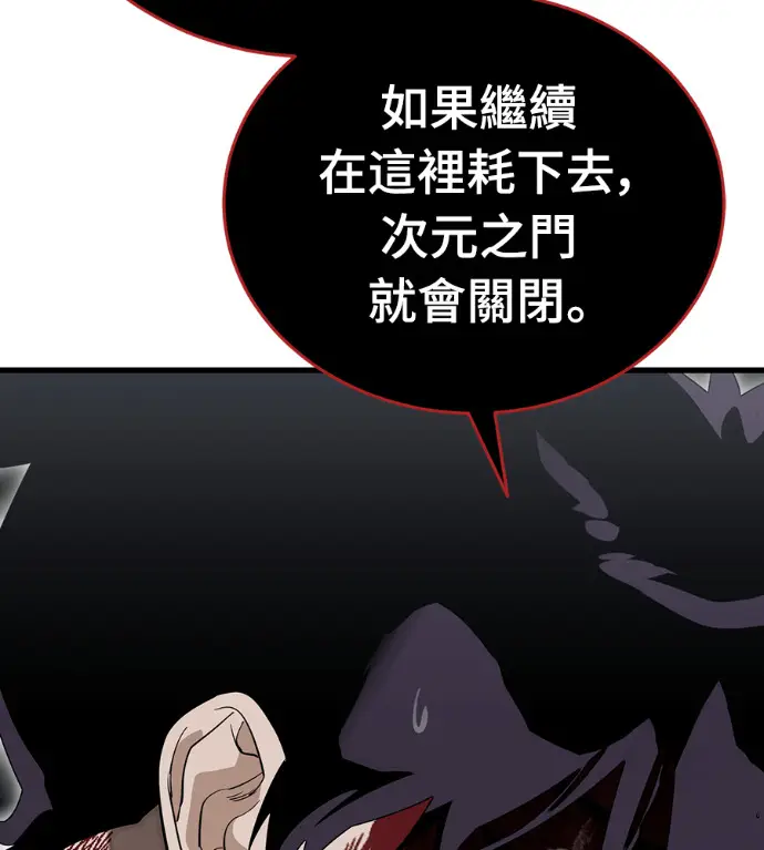 《阎罗降临》第141话图60
