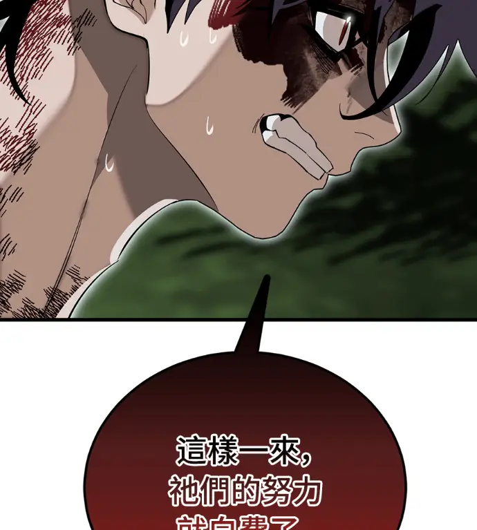 《阎罗降临》第141话图61