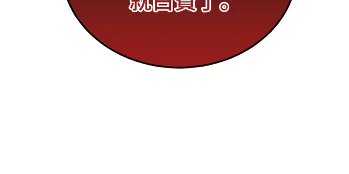 《阎罗降临》第141话图62