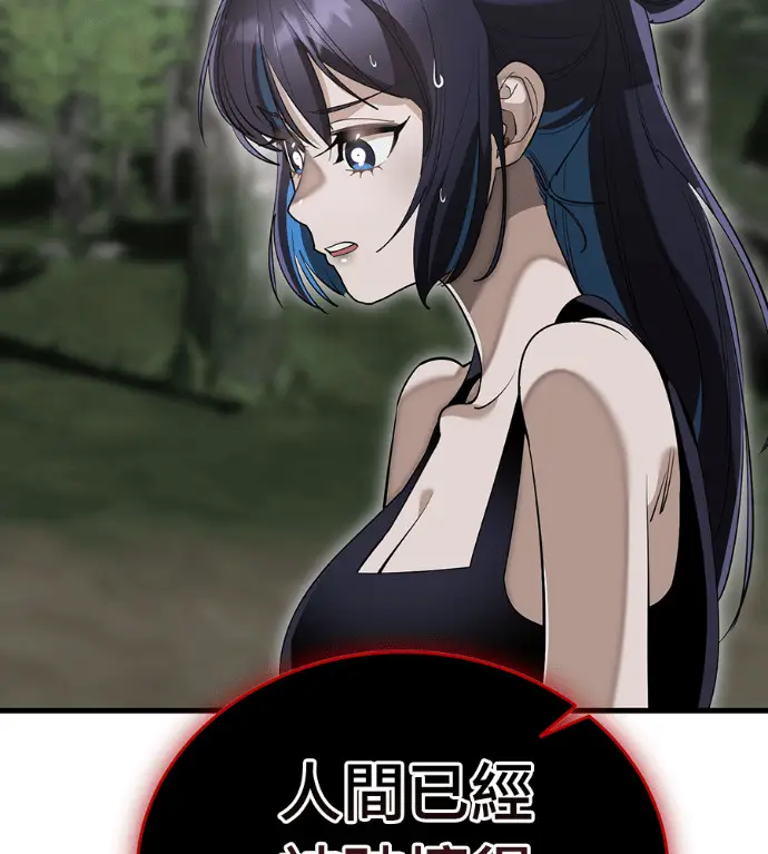《阎罗降临》第141话图64