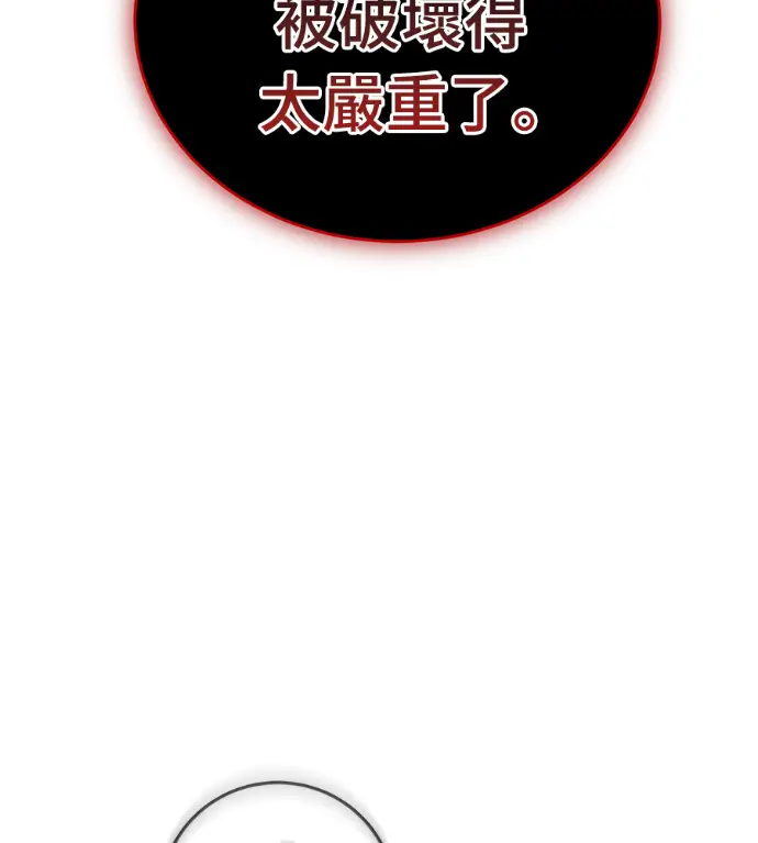 《阎罗降临》第141话图65
