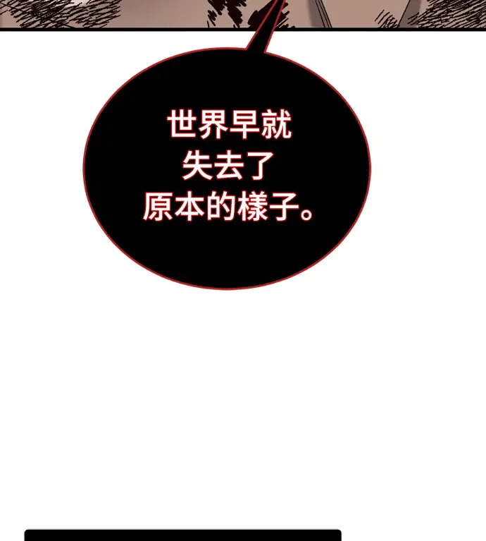 《阎罗降临》第141话图69