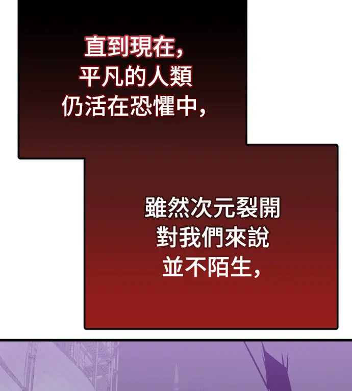 《阎罗降临》第141话图70
