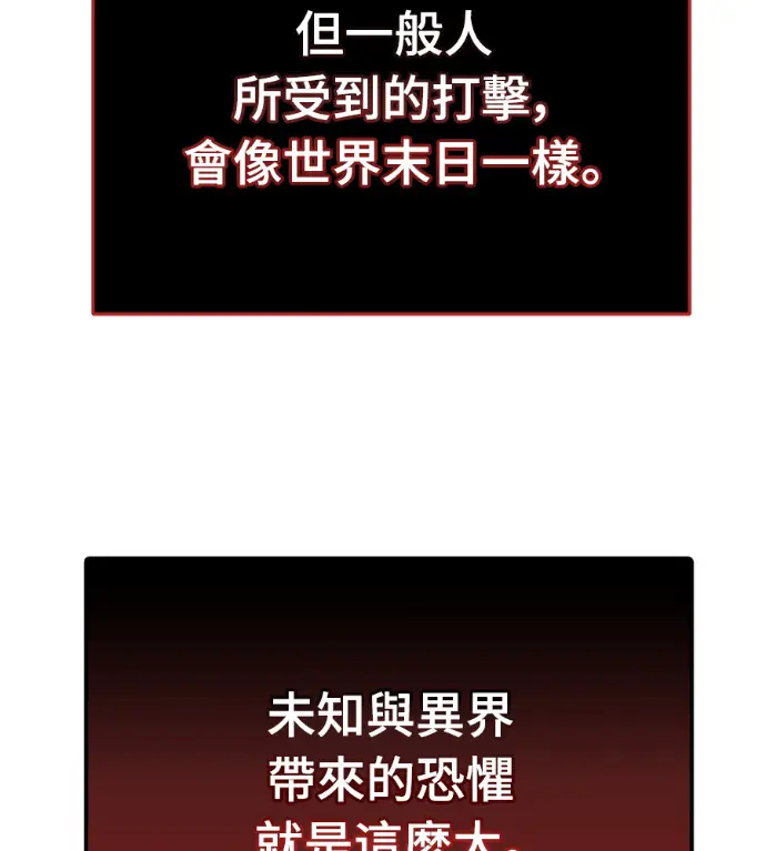 《阎罗降临》第141话图72
