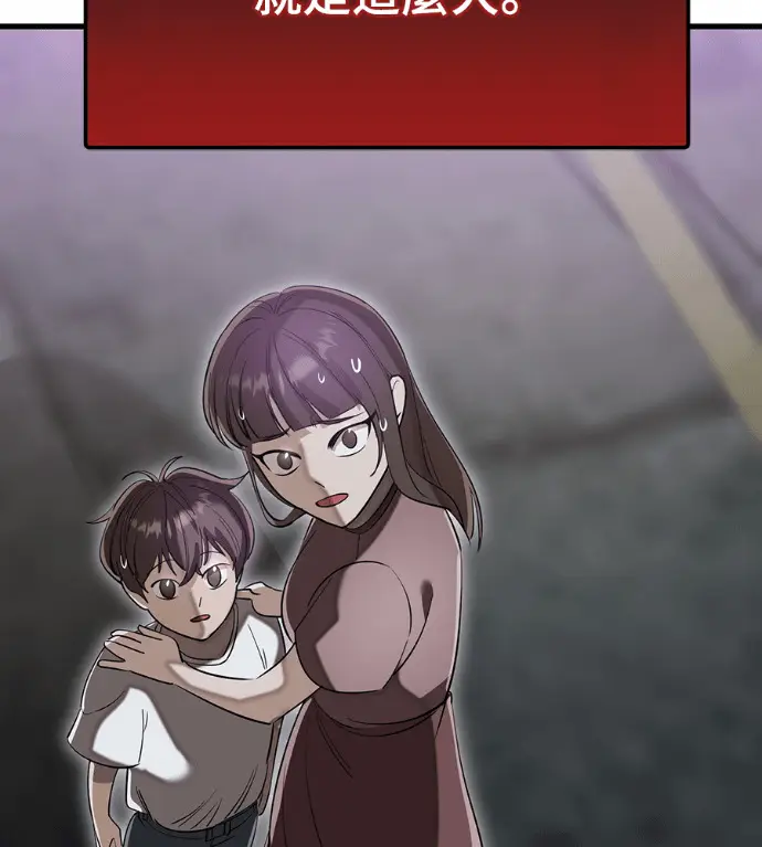 《阎罗降临》第141话图73