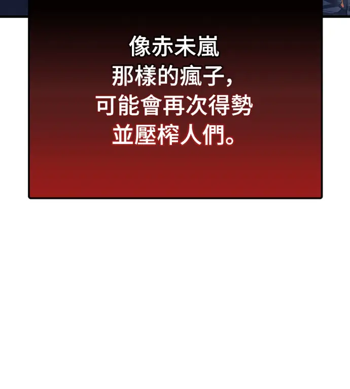 《阎罗降临》第141话图76