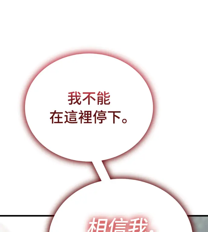 《阎罗降临》第141话图78