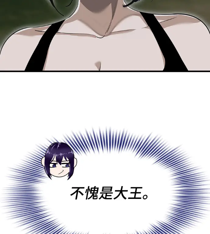 《阎罗降临》第141话图83