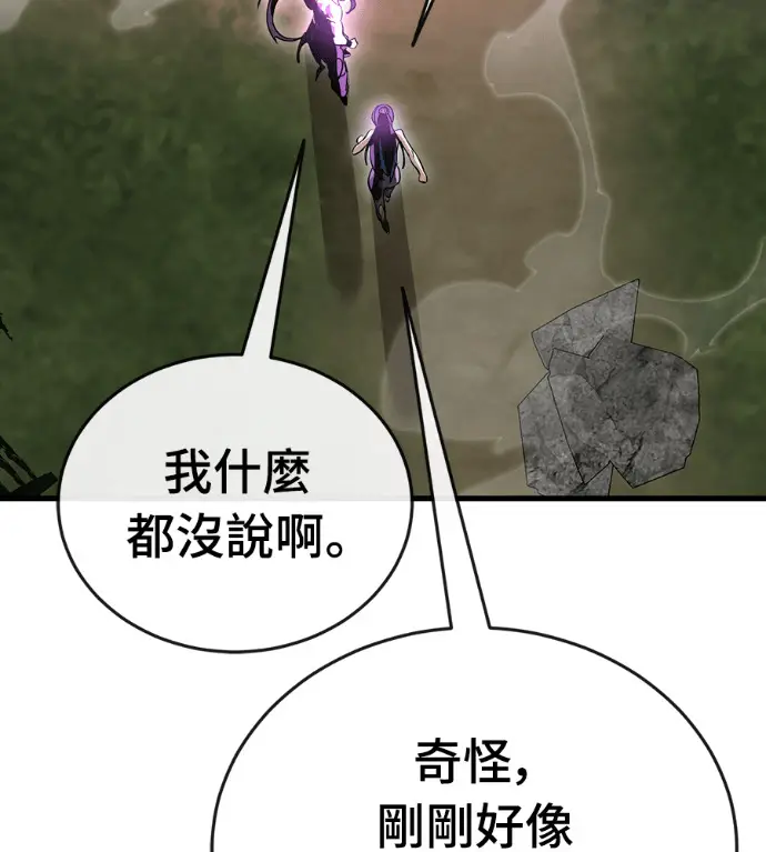 《阎罗降临》第141话图85